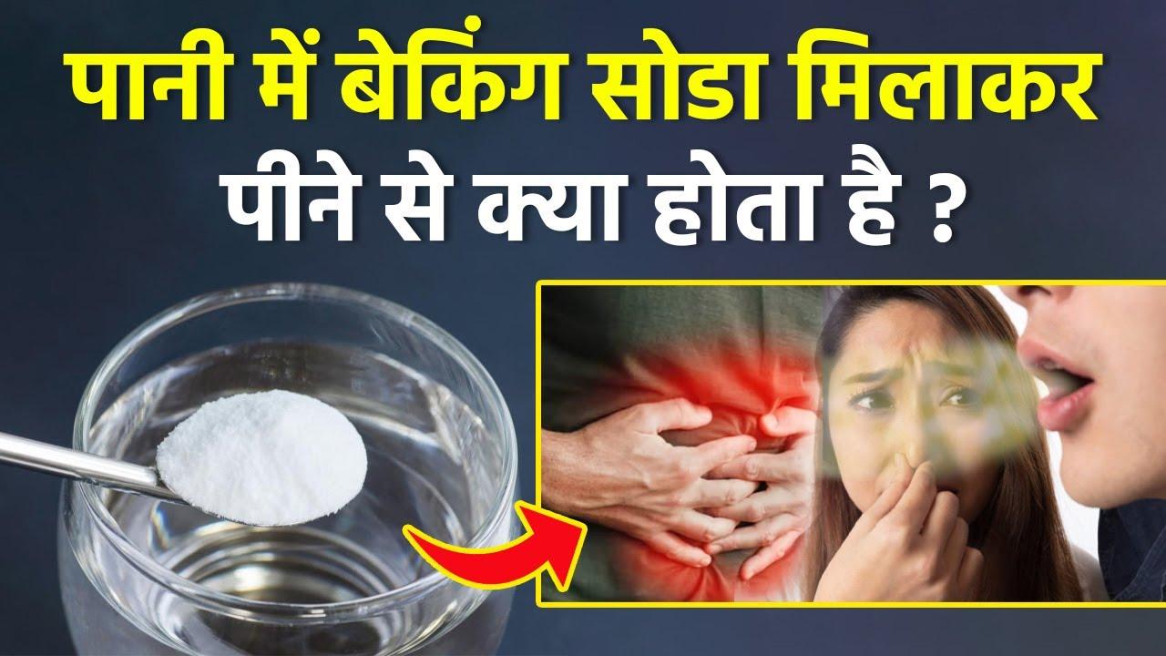 Baking Soda Trick Recipe: The DIY Formula Everyone Wants Before It Disappears