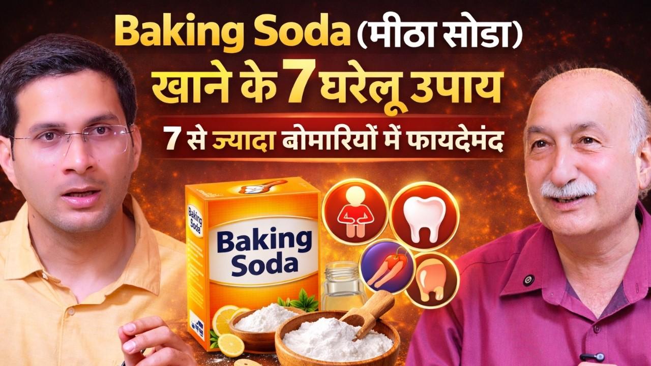 Baking Soda Trick: The Morning Ritual That’s Suddenly Back