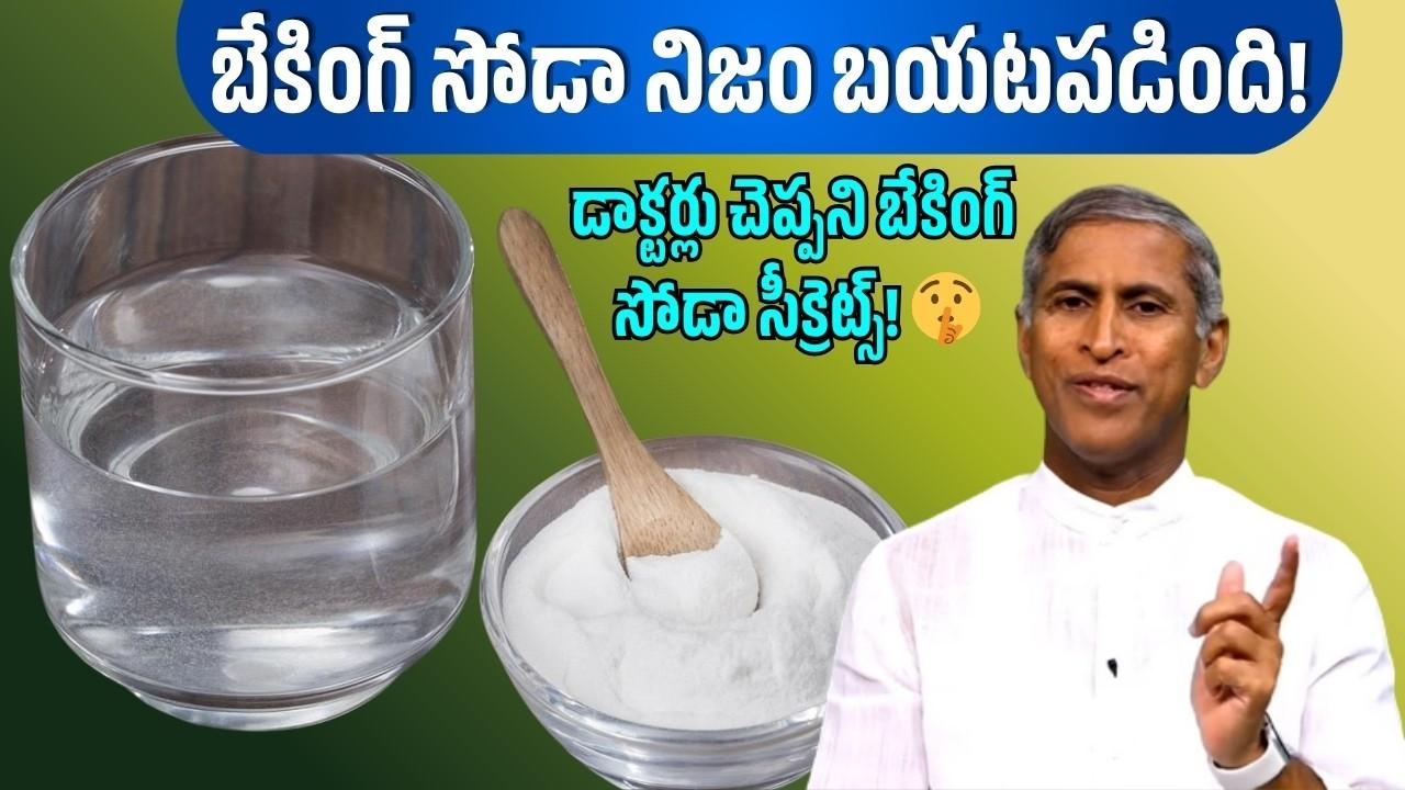 Does The Baking Soda Trick Work: The Search Trend That Won’t Go Away
